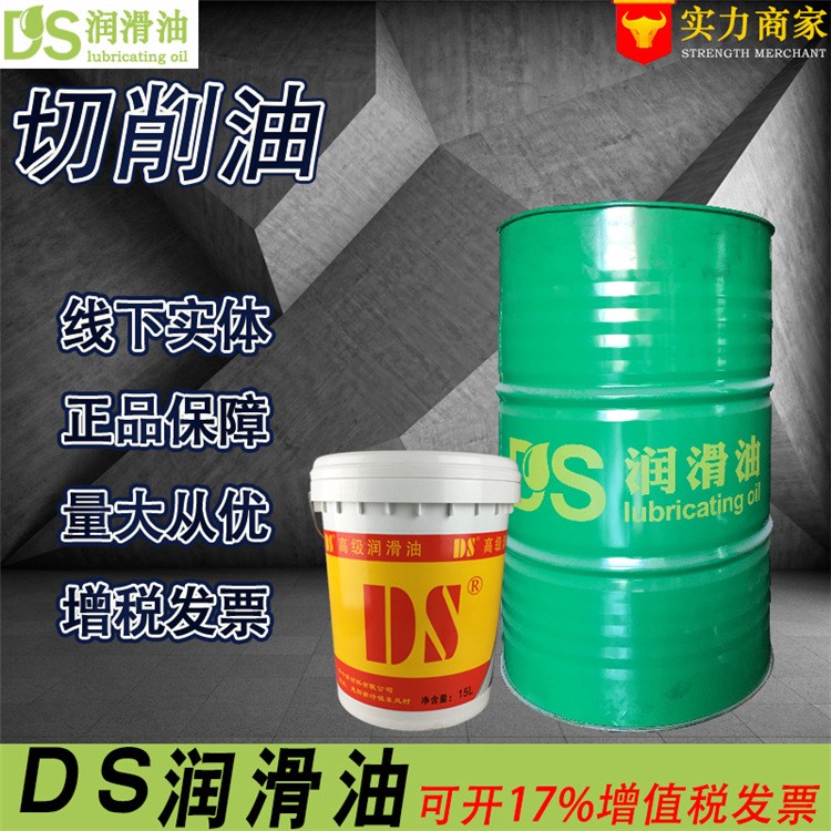 JIALEBAO/嘉乐宝 905多功能微乳切削液 工业润滑油 200L 批发