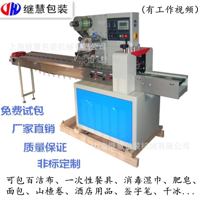枕式包裝機 一次性紙杯枕式包裝機  塑料杯子枕式包裝機