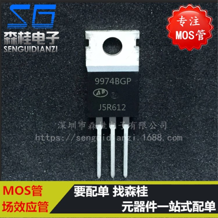 全新原裝 AP9974BGP 9974BGP 6/60V TO220 N溝道 MOS管場效應管