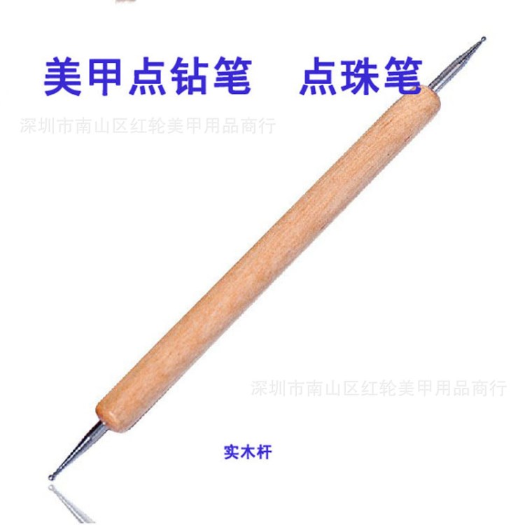 美甲工具雙頭點(diǎn)鉆筆器針點(diǎn)花筆針勾花畫波點(diǎn)拉線珠指甲油膠彩繪筆