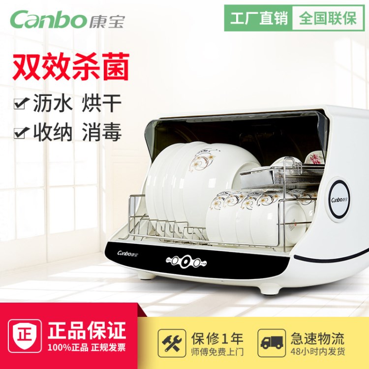 Canbo/康宝 ZTP30A-1消毒柜立式家用卧室迷你桌面式消毒碗柜