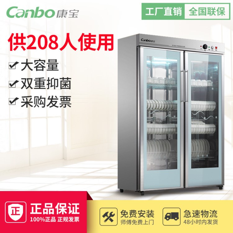 Canbo/康宝 GPR700A-3商用消毒柜酒店用餐具大容量双门立式碗柜