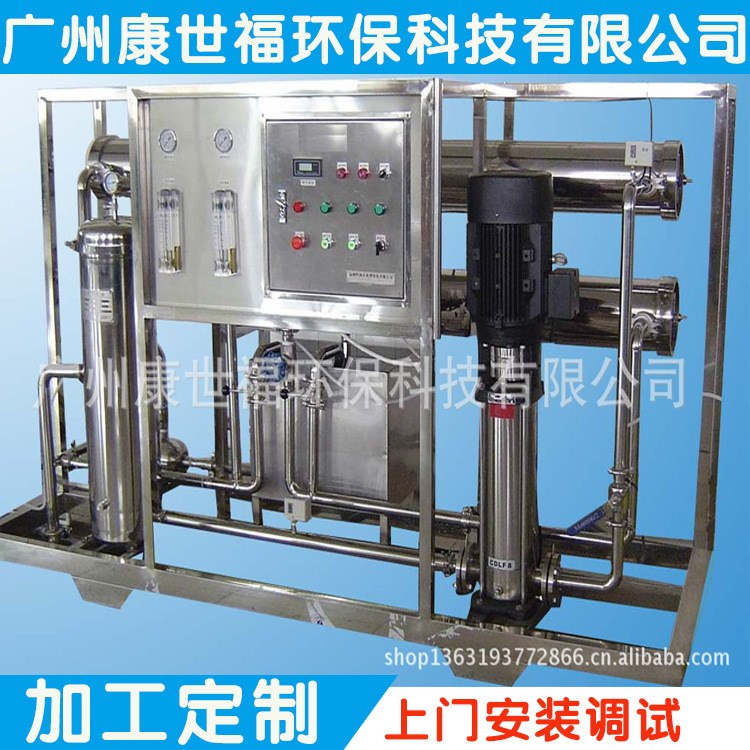 工厂供应大型工业RO反渗透设备   饮用水净水全自动水处理设备