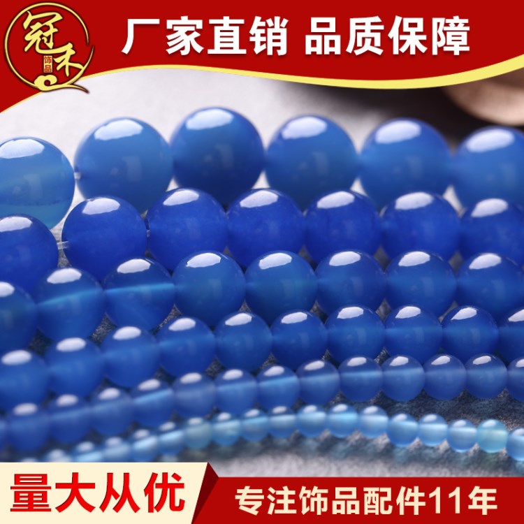 天然藍(lán)玉髓 精品藍(lán)色瑪瑙散珠飾品配件 diy精美配件散珠圓珠批發(fā)