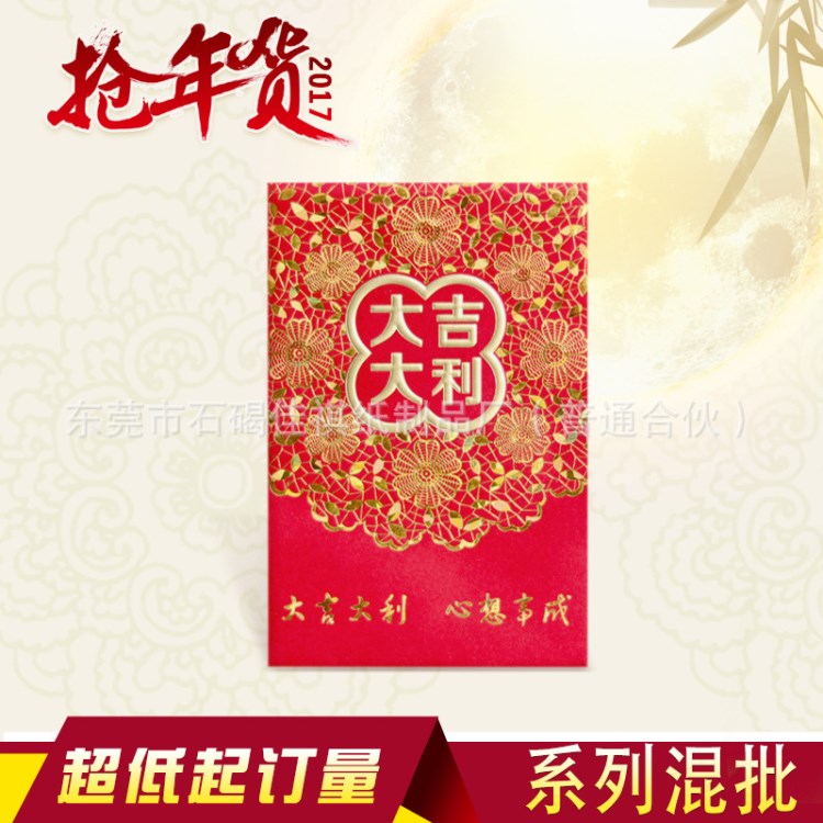 廠家直銷廣告紅包袋燙金利事封新年利是封 可加LOGO 二維碼