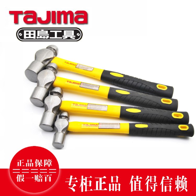 TaJIma/田島圓頭錘玻璃纖維柄奶頭錘鐵錘機(jī)修鉗工工具雕刻錘子