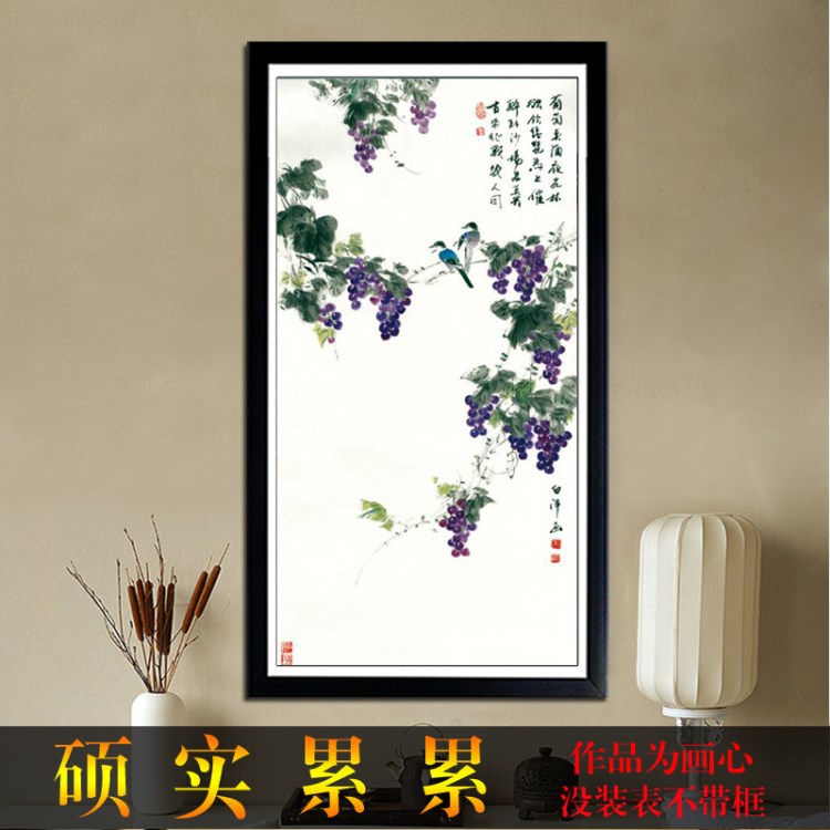 白洋 碩實累累 葡萄美酒中國畫水墨山水畫花鳥書法 字畫批發(fā)C1023