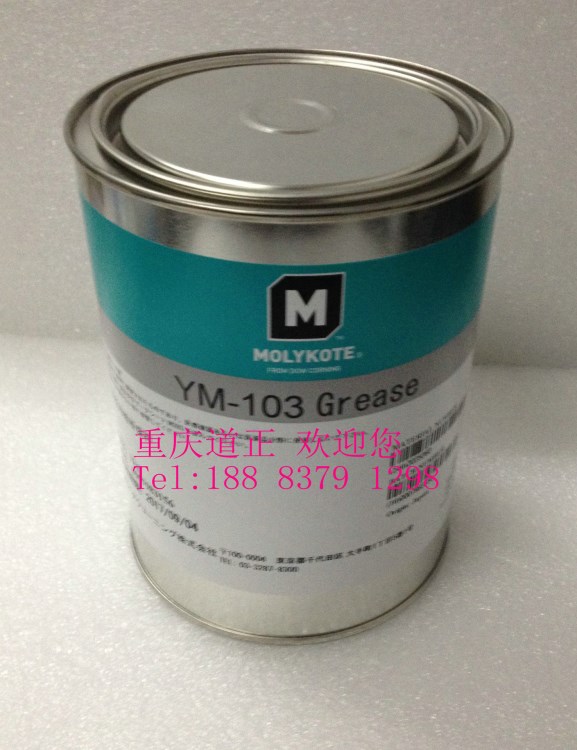 原裝道康寧摩力克MOLYKOTE YM-103 GREASE 潤滑脂