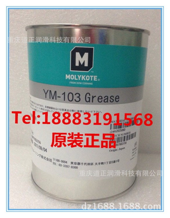 供應原裝道康寧摩力克MOLYKOTE YM-103 GREASE潤滑油脂