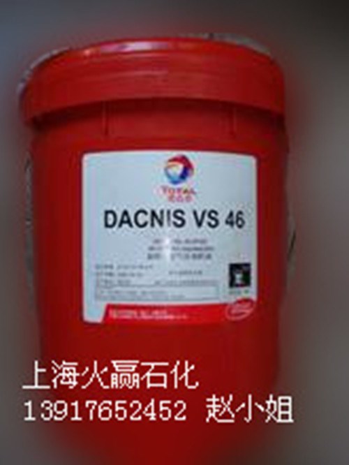 TOTAL道達(dá)爾礦物型旋轉(zhuǎn)式空氣壓縮機(jī)油 Dacnis VS 46