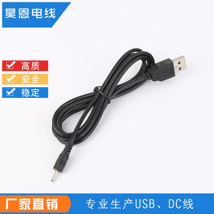USB轉DC3.5-1.35mm DC電源線 銅芯USB轉DC充電線