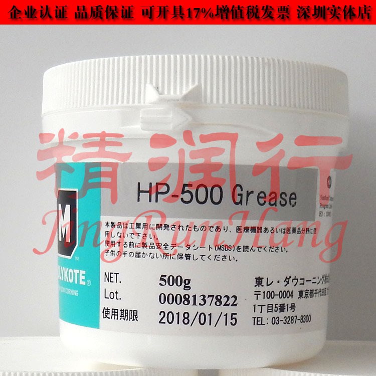 日本道康寧MOLYKOTE HP-500 GREASE高速打印機齒輪軸承高溫潤滑脂