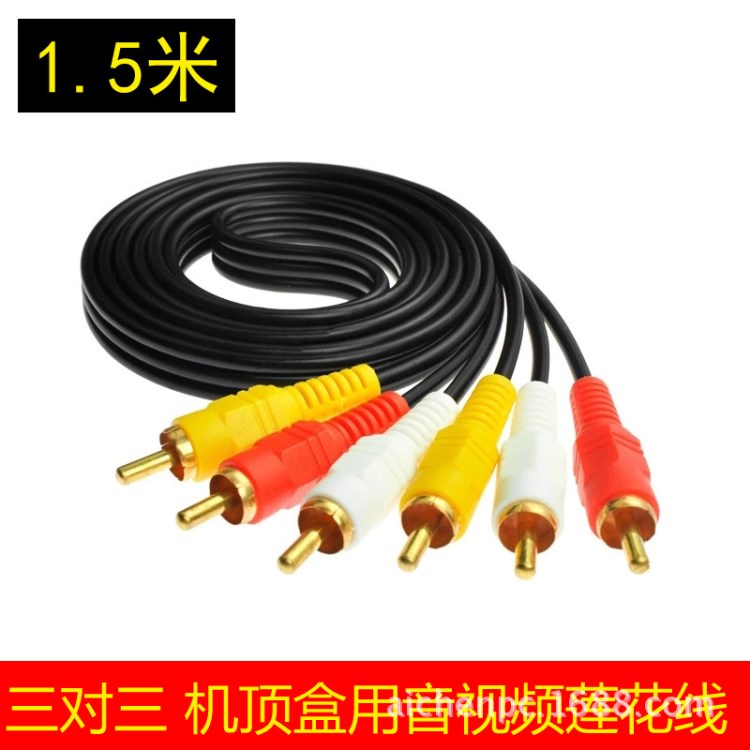 音頻線廠家批發(fā)直銷 三對三音頻線1.5米 三對三蓮花線 AV線視頻線
