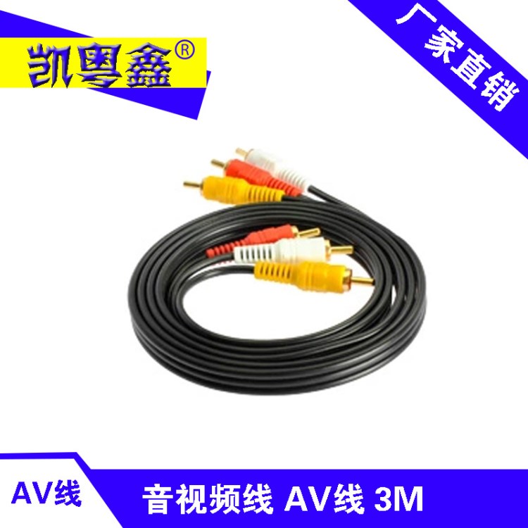 美魚兒【廠家供應(yīng)】 音視頻線 AV線 電視線 三色線 6頭線 3M