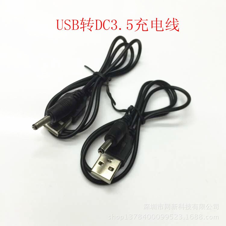 USB轉(zhuǎn)DC3.5*1.35mm直流電源線 音箱小風(fēng)扇強(qiáng)光手電筒USB充電線