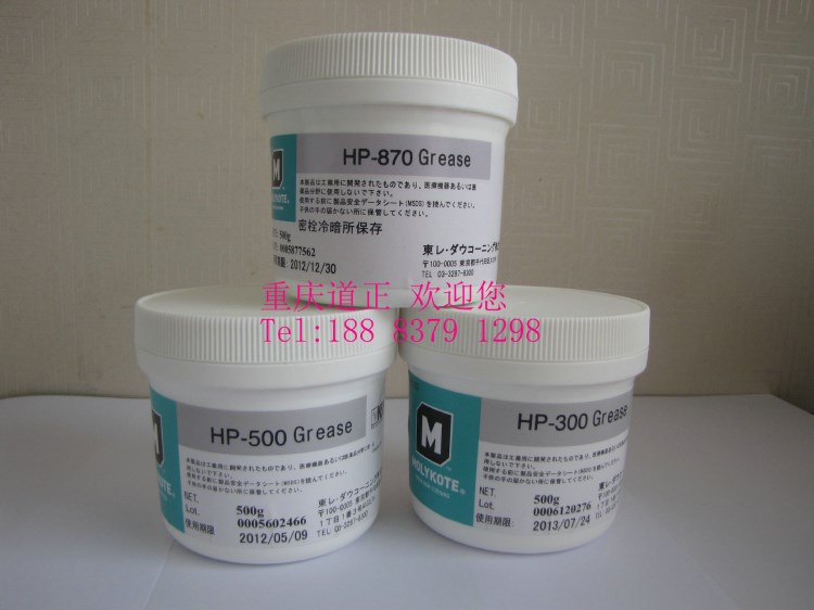 供應：摩力克MOLYKOTE HP-500 GREASE高溫潤滑脂