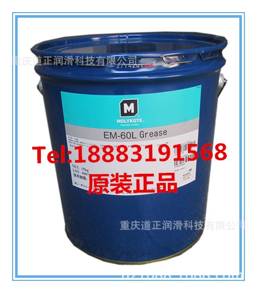 供應道康寧摩力克EM-60L塑料專用潤滑油脂