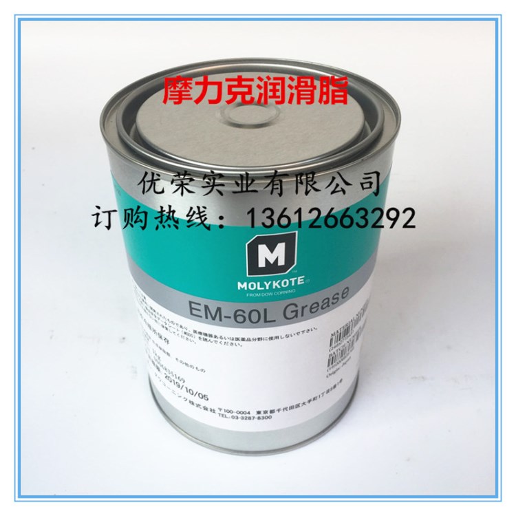 道康寧日本Molykote摩力克潤滑油脂EM-60L Grease