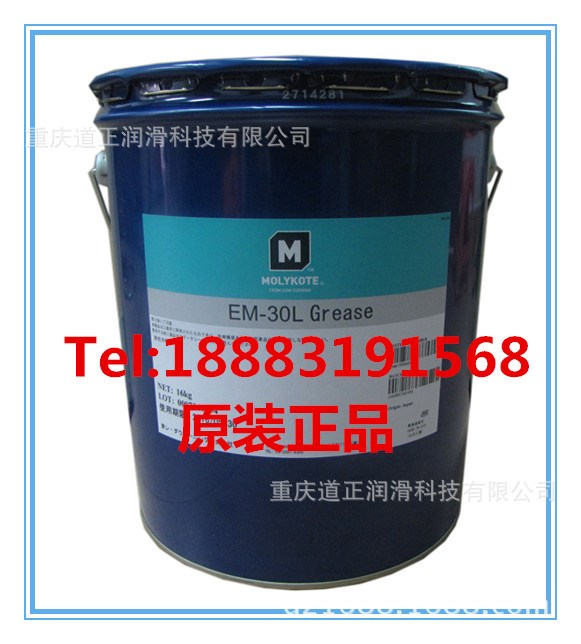 供應道康寧摩力克MOLYKOTE EM-30L潤滑油