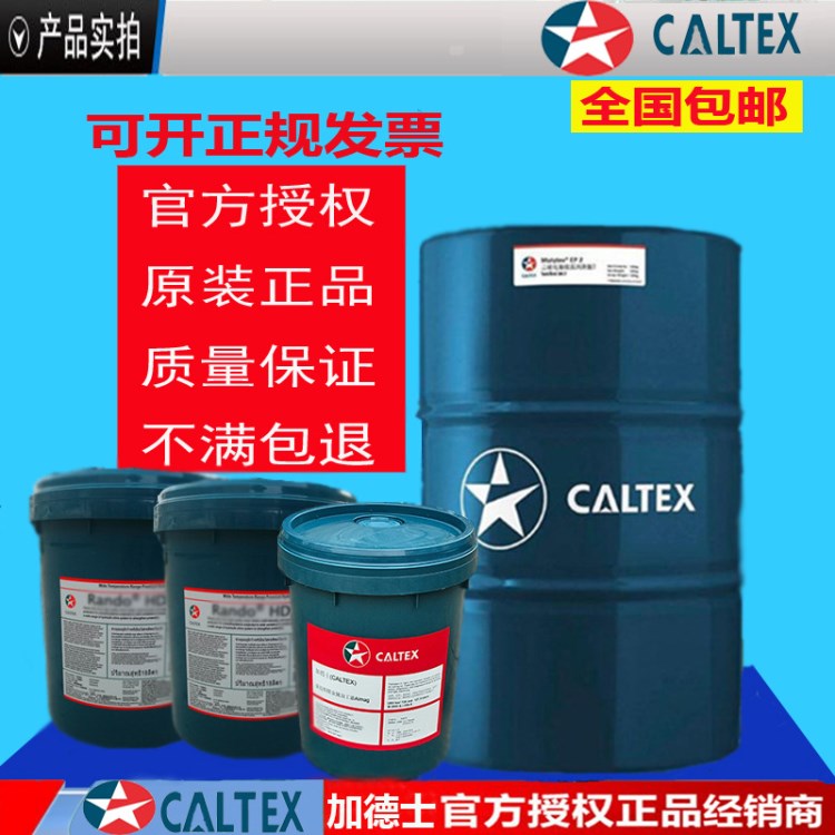 加德士安快達3180通用乳化切削液3180切削液水性微乳型切削油