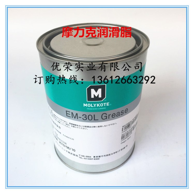 原裝道康寧摩力克Molykote EM-30L GREASE白色塑膠齒輪潤(rùn)滑脂