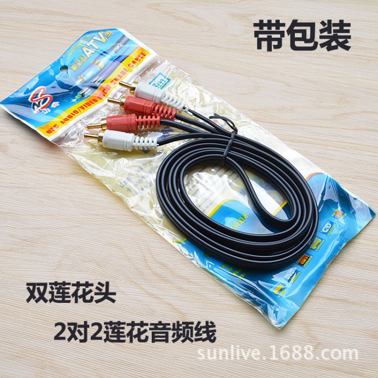 2對2蓮花線 CRA音頻線 AV立體雙聲道音頻線 電腦配件批發
