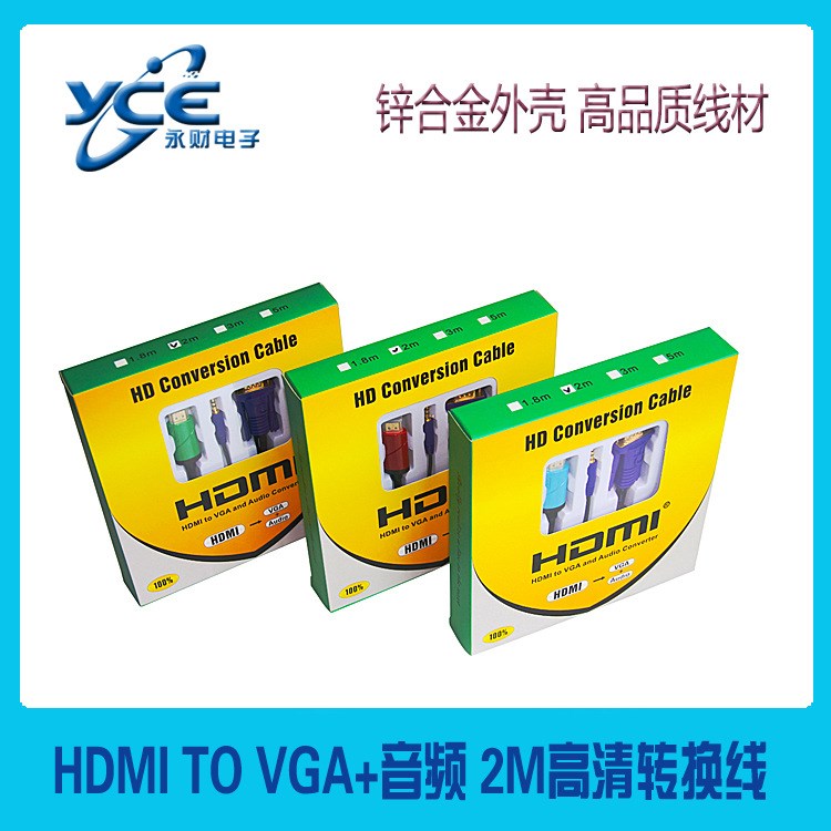 廠家直銷HDMI 轉(zhuǎn) VGA轉(zhuǎn)接線2米 3米 5米HDMI轉(zhuǎn)VGA  HDMI TO VGA線