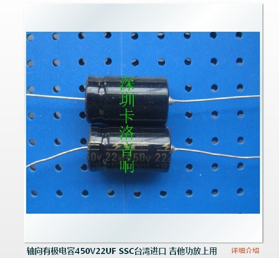 軸向有極臥式穿心電容450V22UF SSC臺灣 吉他功放上用