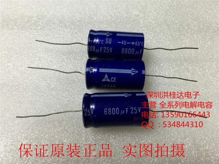 原裝 松下25V6800UF 20X40 SU系 軸向 穿心 臥式電容 6800UF25V