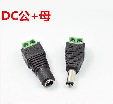 DC 5.5*2.1轉(zhuǎn)接頭公頭母頭口 監(jiān)控免焊接頭插頭座 電源轉(zhuǎn)端子整套