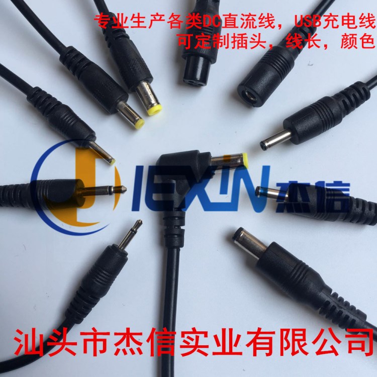 dc電源線 5.5*2.1 5.5*2.5 3.5*1.35 適配器dc線 USB轉(zhuǎn) DC充電線