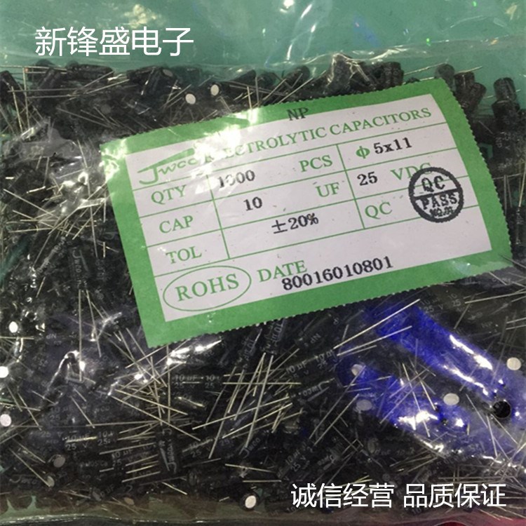 厂家直销JWCO 25V10UF NP 5X11 全新 插件无极性铝电解电容