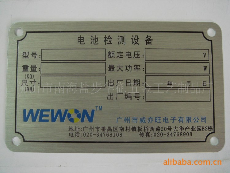 供應蝕刻加工、鋁腐蝕加工、不銹鋼蝕刻加工、銅腐蝕上色加工