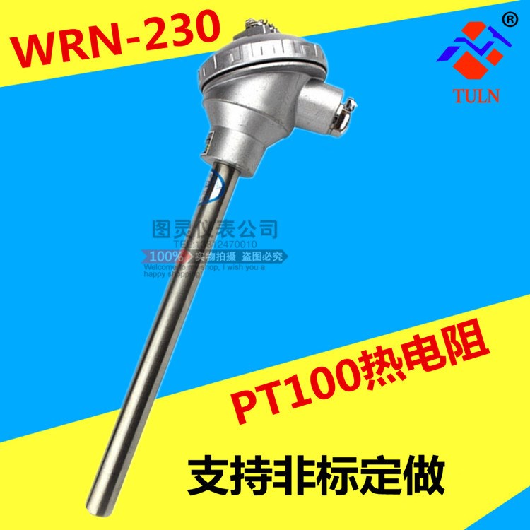 WRN-230/WZP-230 不銹鋼K型熱電偶pt100熱電阻 溫度傳感器測溫棒