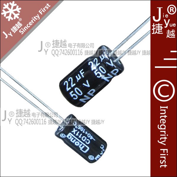 50V22UF 6*11 CHONG无极性电容 22UF50V 质量供应