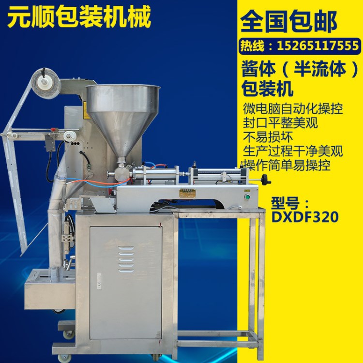 醬體自動包裝機半流體調料食品包裝機械電腦控制全自動液體包裝機