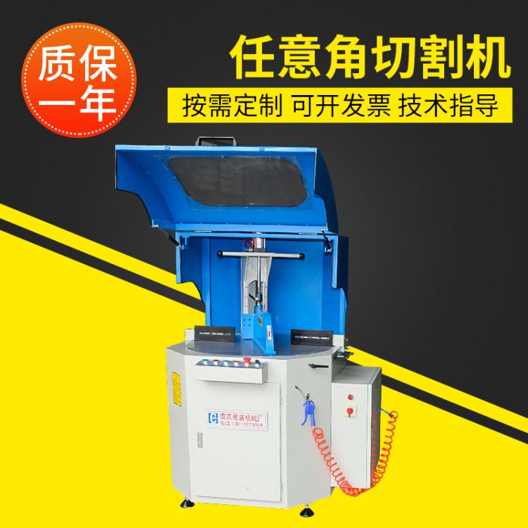 廠家定制 單頭任意角切割機 高速工業鋁型材加工設備切割機