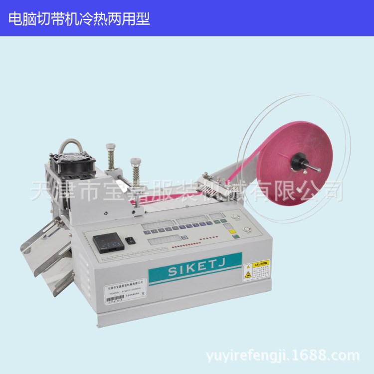 實(shí)力商家供應(yīng)全自動(dòng)切帶機(jī) 切料機(jī)RQ-RL919 電腦切自動(dòng)切帶機(jī)批發(fā)