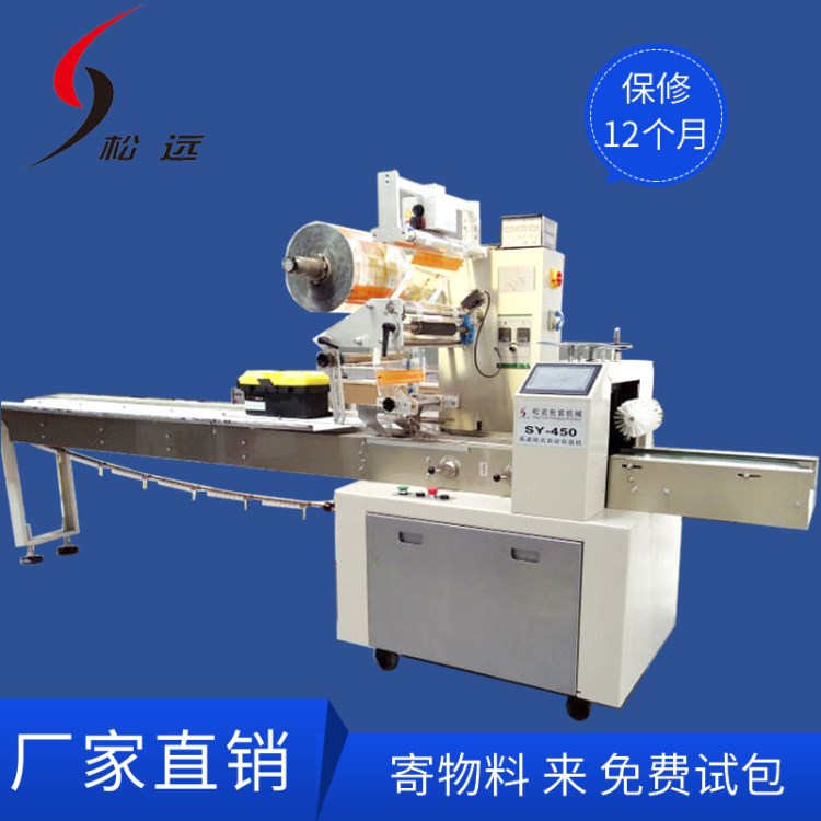 山東包裝機(jī)廠家 全自動(dòng)枕式包裝機(jī) 面包封口機(jī)械 糖果 旺旺碎冰冰