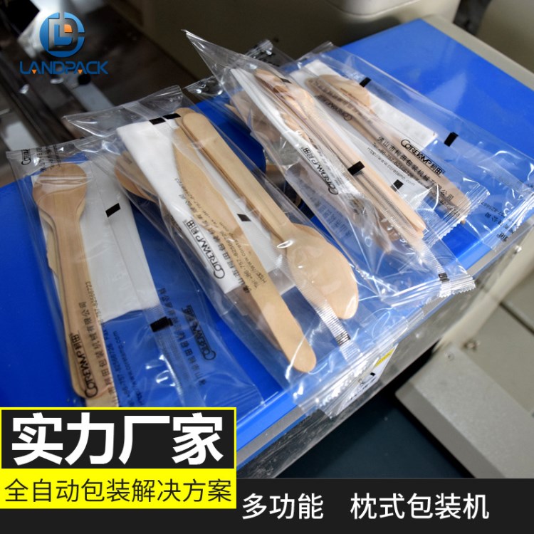 一次性餐具四件套全自動包裝機 刀叉塑料餐具PE熱收縮包裝機 水晶