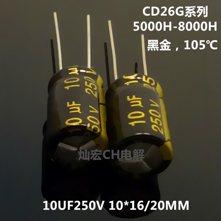 長壽命高頻低阻電解電容廠22UF160V 耐高溫5000小時8000H超低損耗