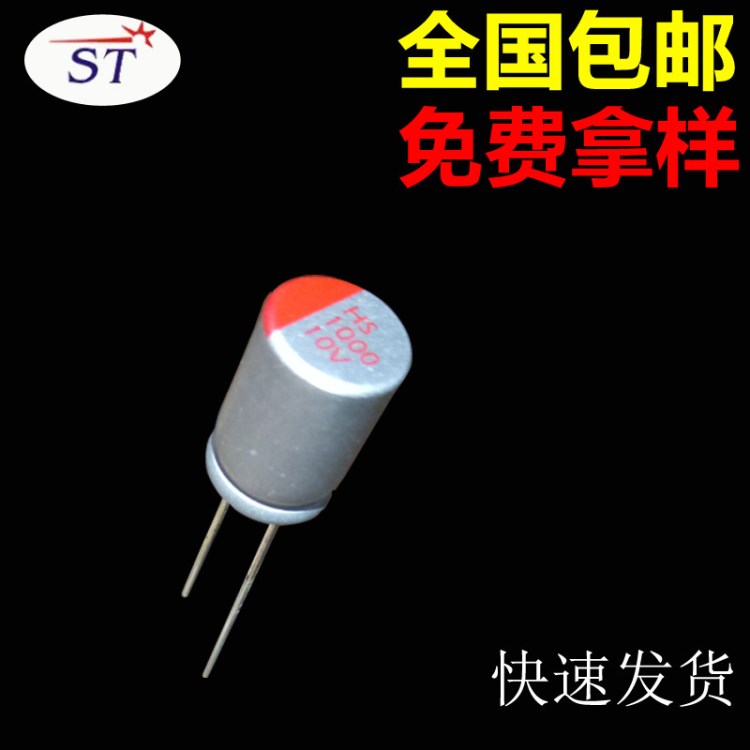耐高溫125℃高壓長壽命系列高分子固態電容電解100UF 25V 8x8MM