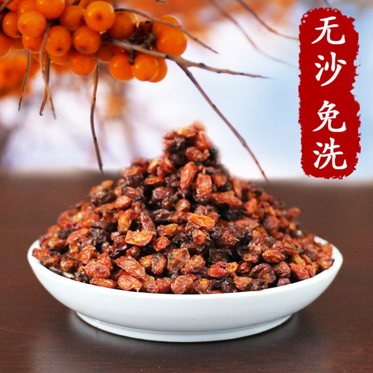 新疆沙棘果干代用茶花草茶貼牌委托生產(chǎn)廠家代加工OEM/ODM