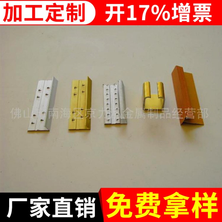 推薦供應 地毯地板金屬配件 T型鋁合金壓條 鋁扣條批發