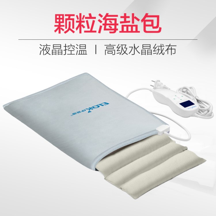 電熱天然海鹽粗鹽熱敷包自發(fā)熱艾鹽包艾灸艾草暖宮包廠家批發(fā)OEM