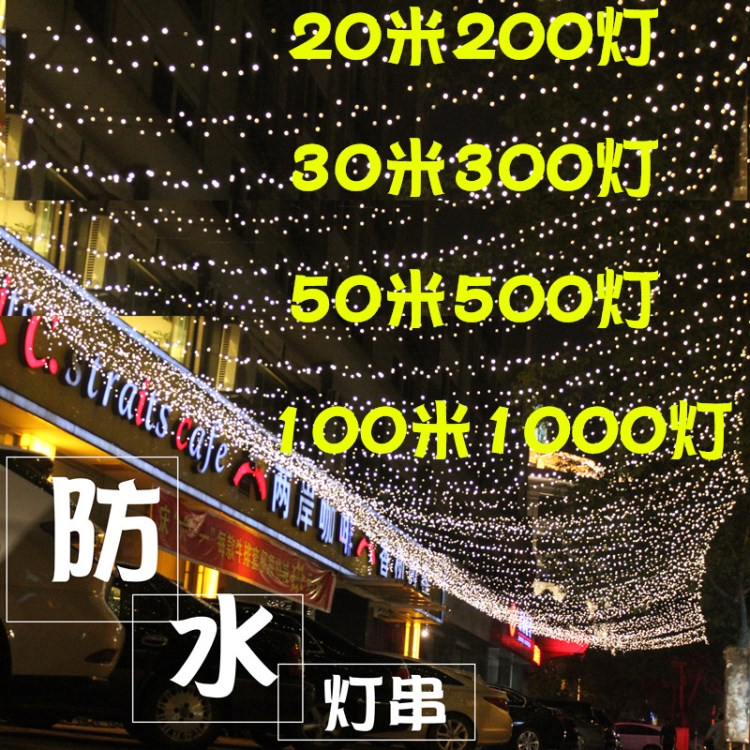 滿天星燈串led戶外小彩燈閃燈串燈臥室浪漫房間變色七彩裝飾燈