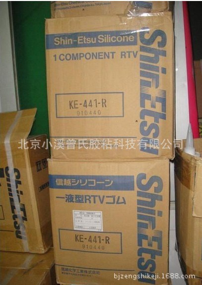 信越KE-441-R  信越有機硅耐高溫密封膠