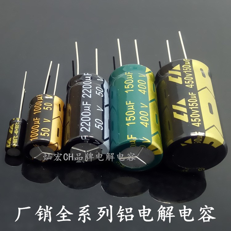 厂销超小型体积/25V 22UF插件铝电解电容器5*5MM可定制穿心无极性