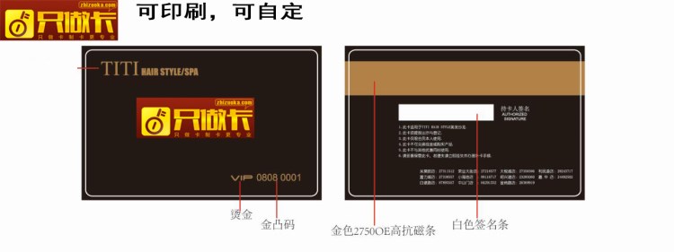 廣州磁條卡制作 原裝磁卡 vip磁條卡 會員磁條卡 貴賓卡