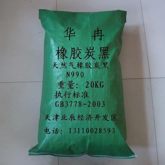 供應(yīng)天然氣橡膠炭黑N990